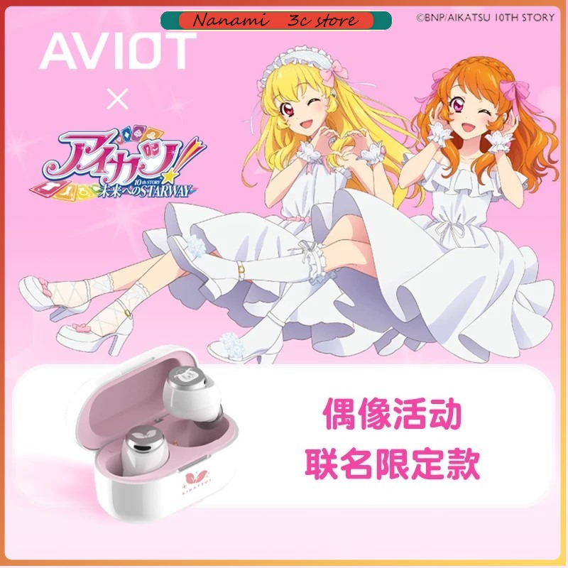 Noise Cancelling Headphone - AVIOT Aikatsu! Anime Limited Kabellose Bluetooth-Kopfhörer