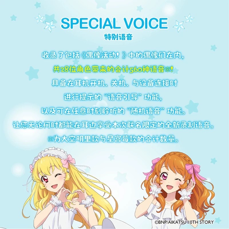 AVIOT Aikatsu! Anime Limited K – Noise Cancelling Headphone Bewertung und Preis